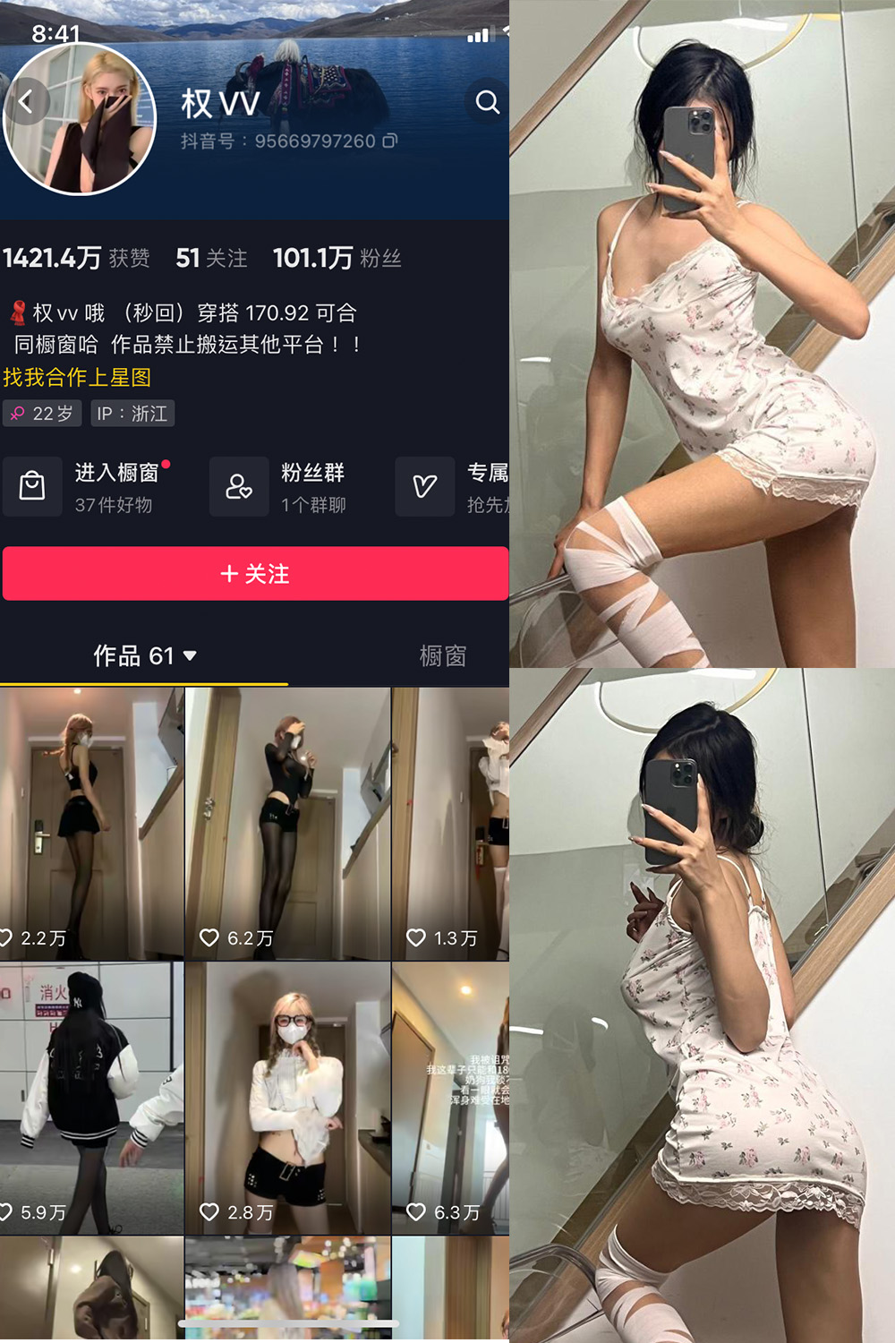 抖音 权vvv 微密圈  NO.017期 【7P3V】最新至