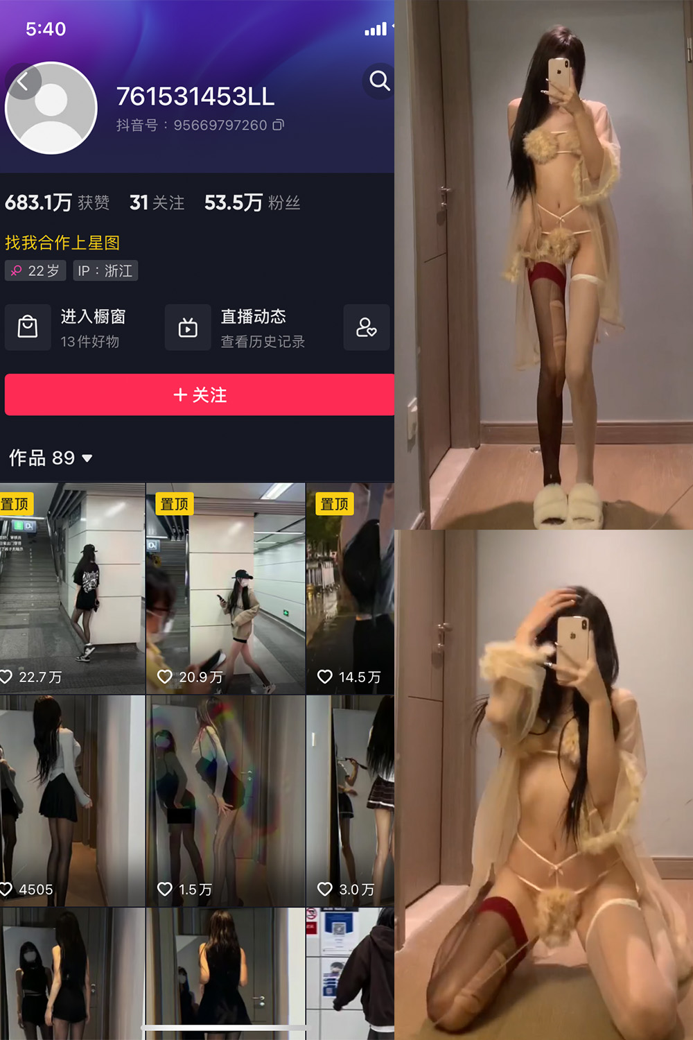 抖音 权vvv 微密圈  NO.002期 【22V】