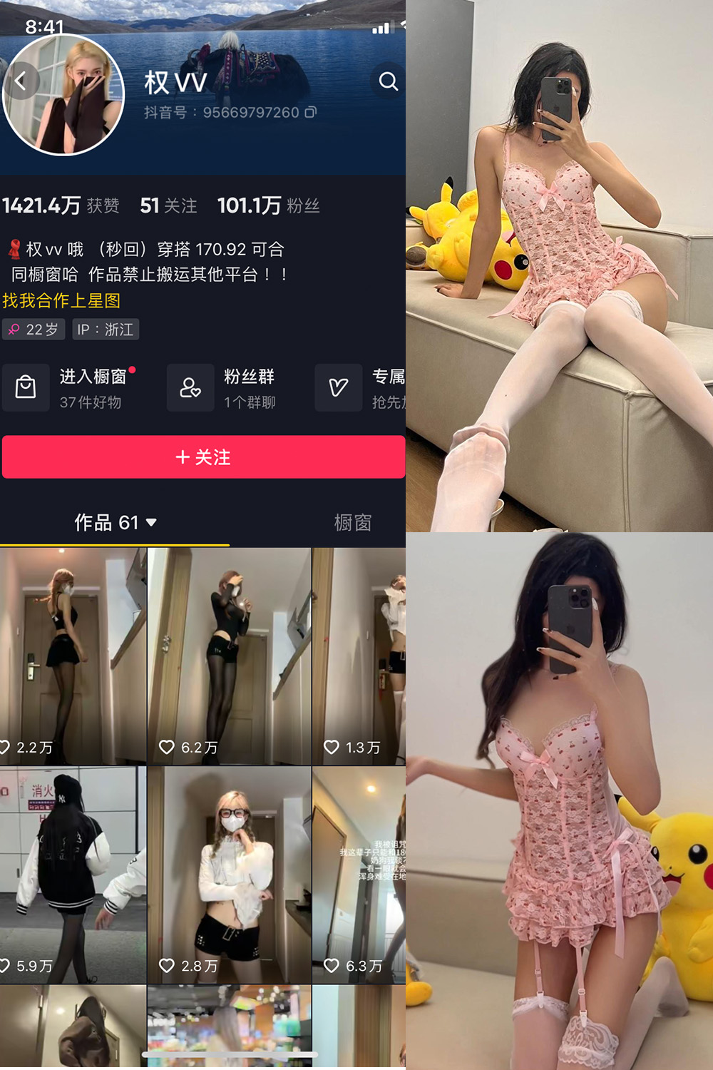 抖音 权vvv 微密圈  NO.019期 【11P10V】最