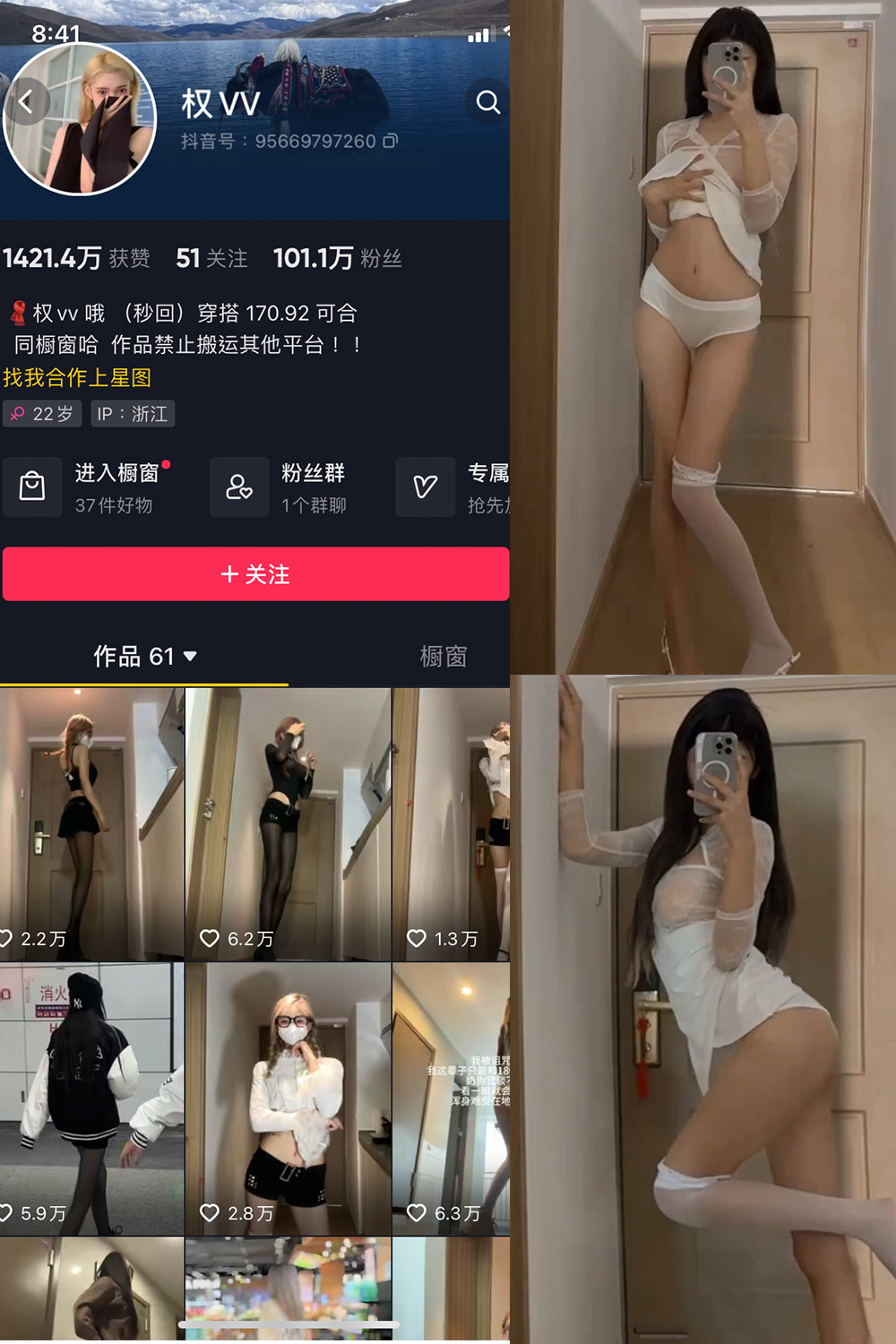 抖音 权vvv 微密圈  NO.020期 【5V】最新至：2