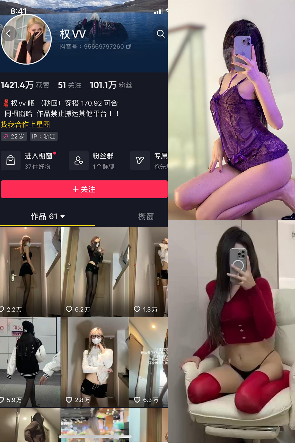 抖音 权vvv 微密圈  NO.025期 【11P12V】最