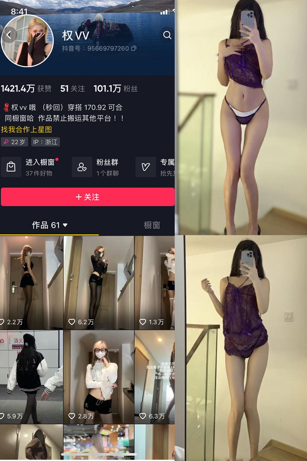 抖音 权vvv 微密圈  NO.026期 【43P20V】最