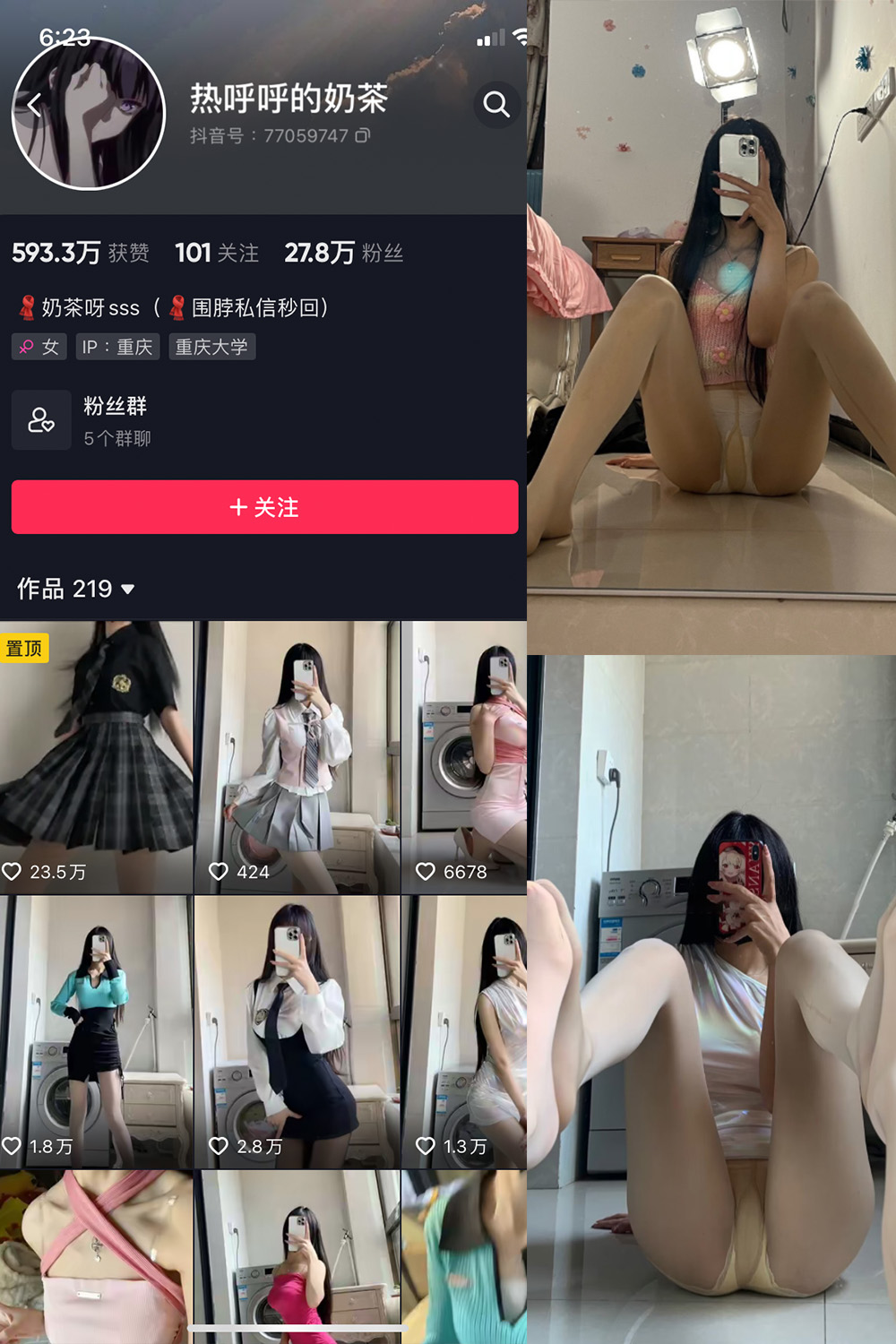 抖音 热乎乎的奶茶 微密圈  NO.017期 【12P】