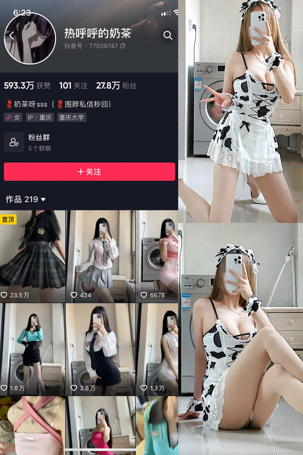 抖音 热乎乎的奶茶 微密圈 NO.038期 【54P2V】最