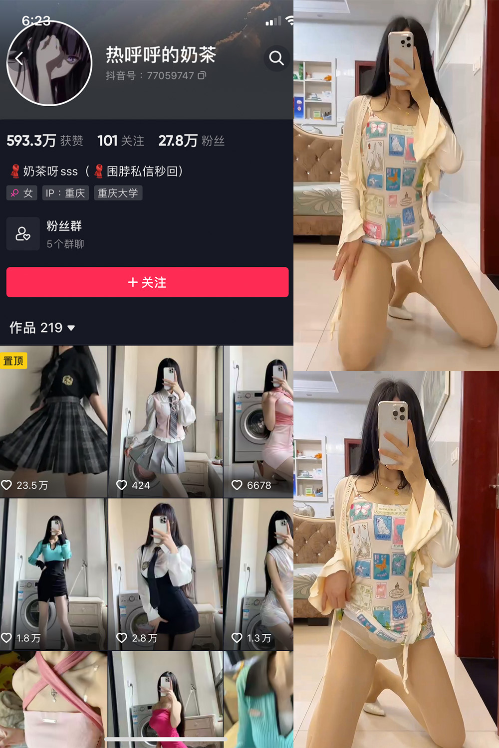 抖音 热乎乎的奶茶 微密圈 NO.039期 【28P10V】