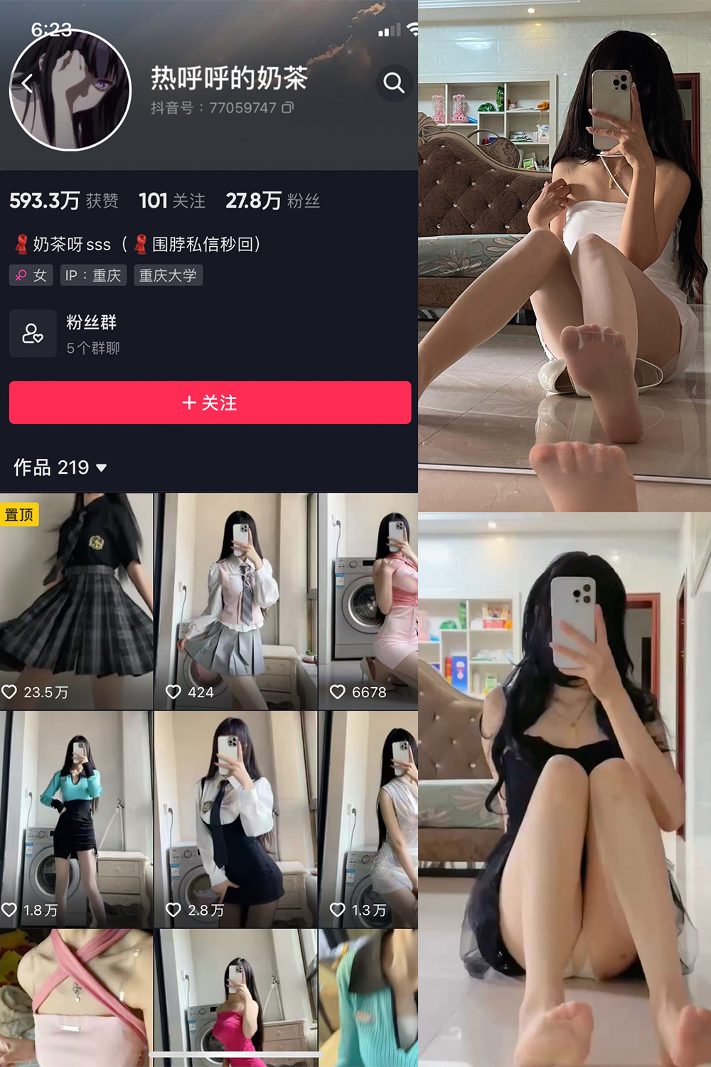 抖音 热乎乎的奶茶 微密圈 NO.040期 【15P6V】最