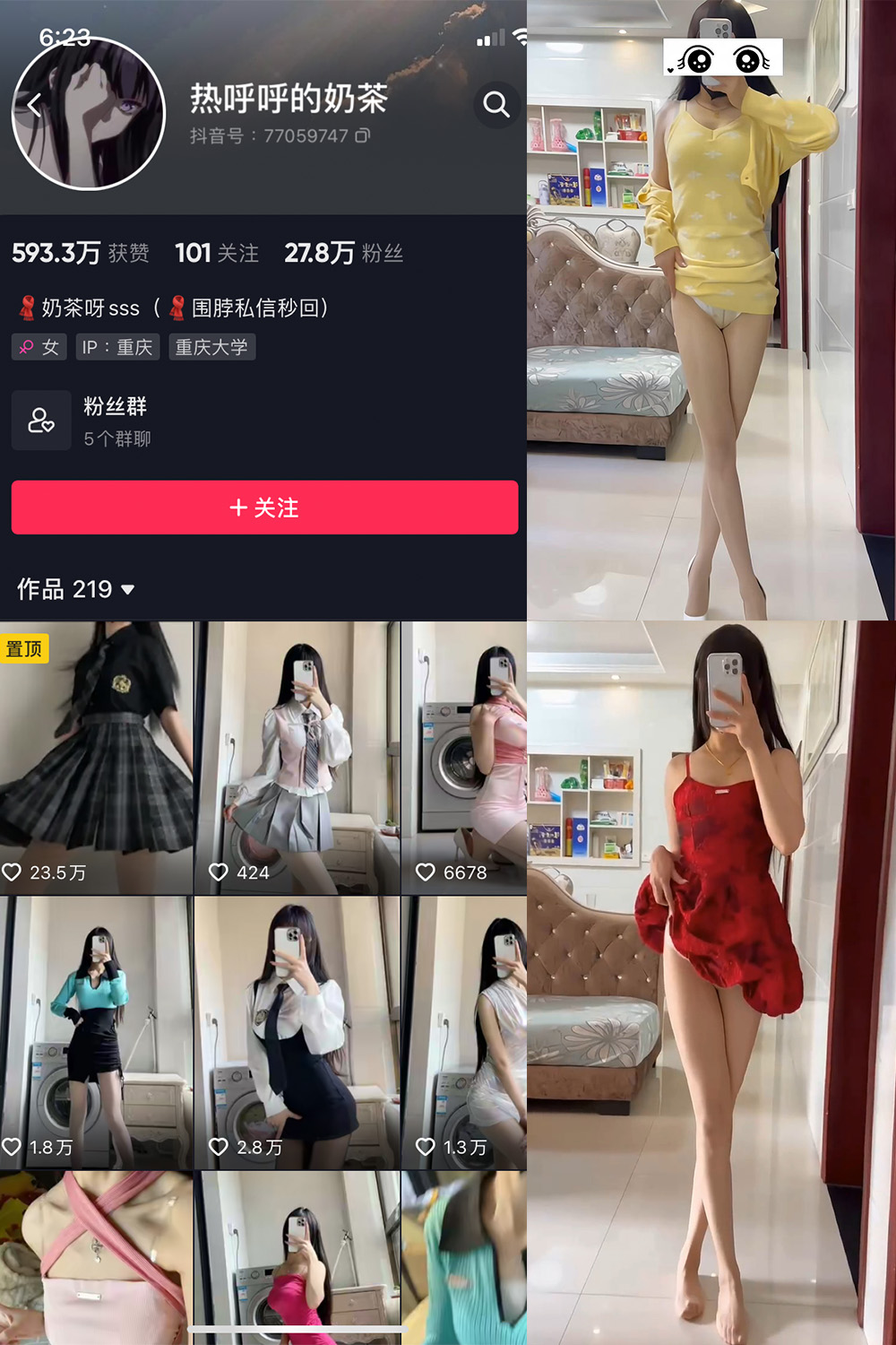 抖音 热乎乎的奶茶 微密圈 NO.041期 【4P11V】最