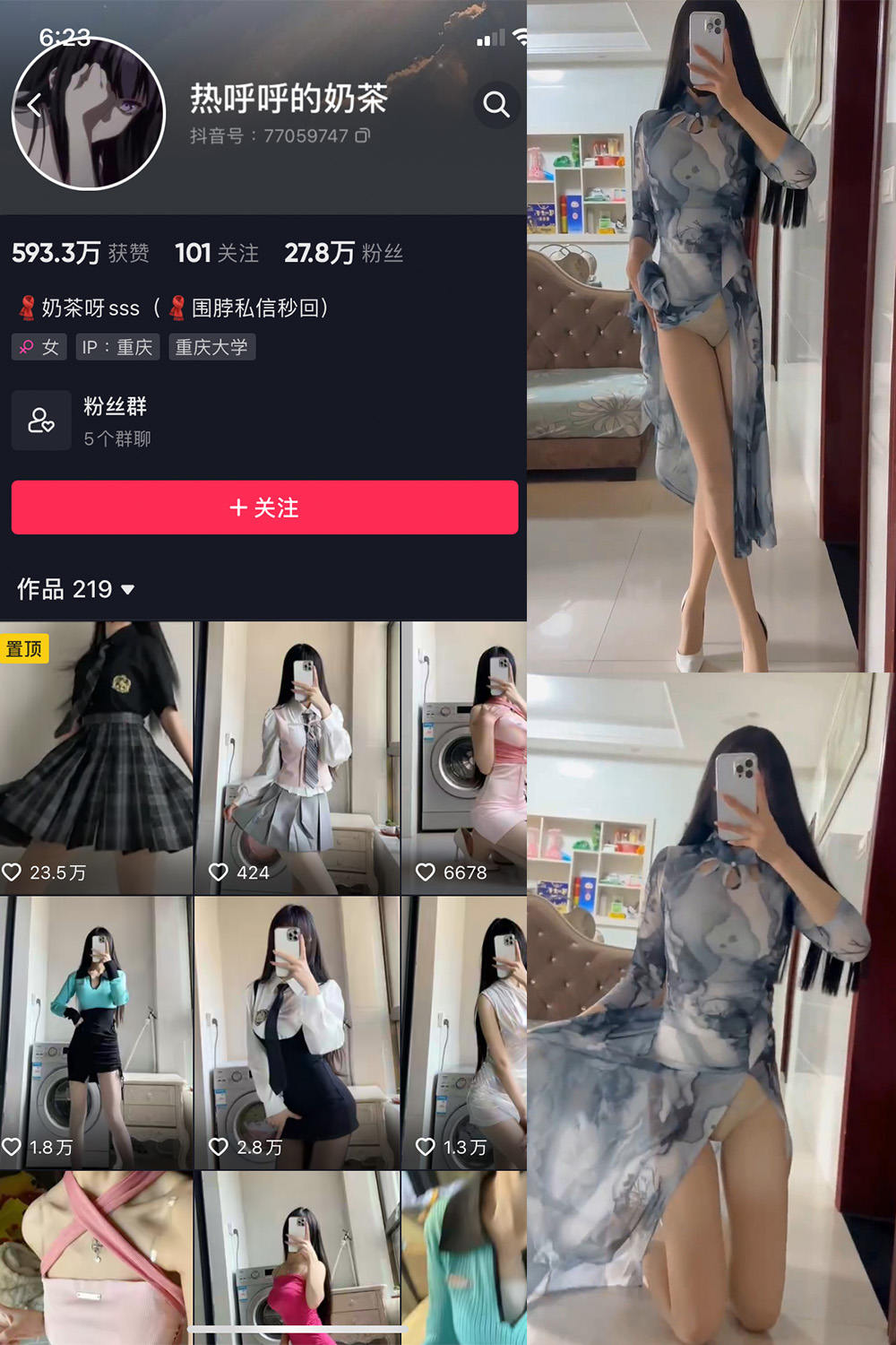 抖音 热乎乎的奶茶 微密圈 NO.042期 【21V】最新至