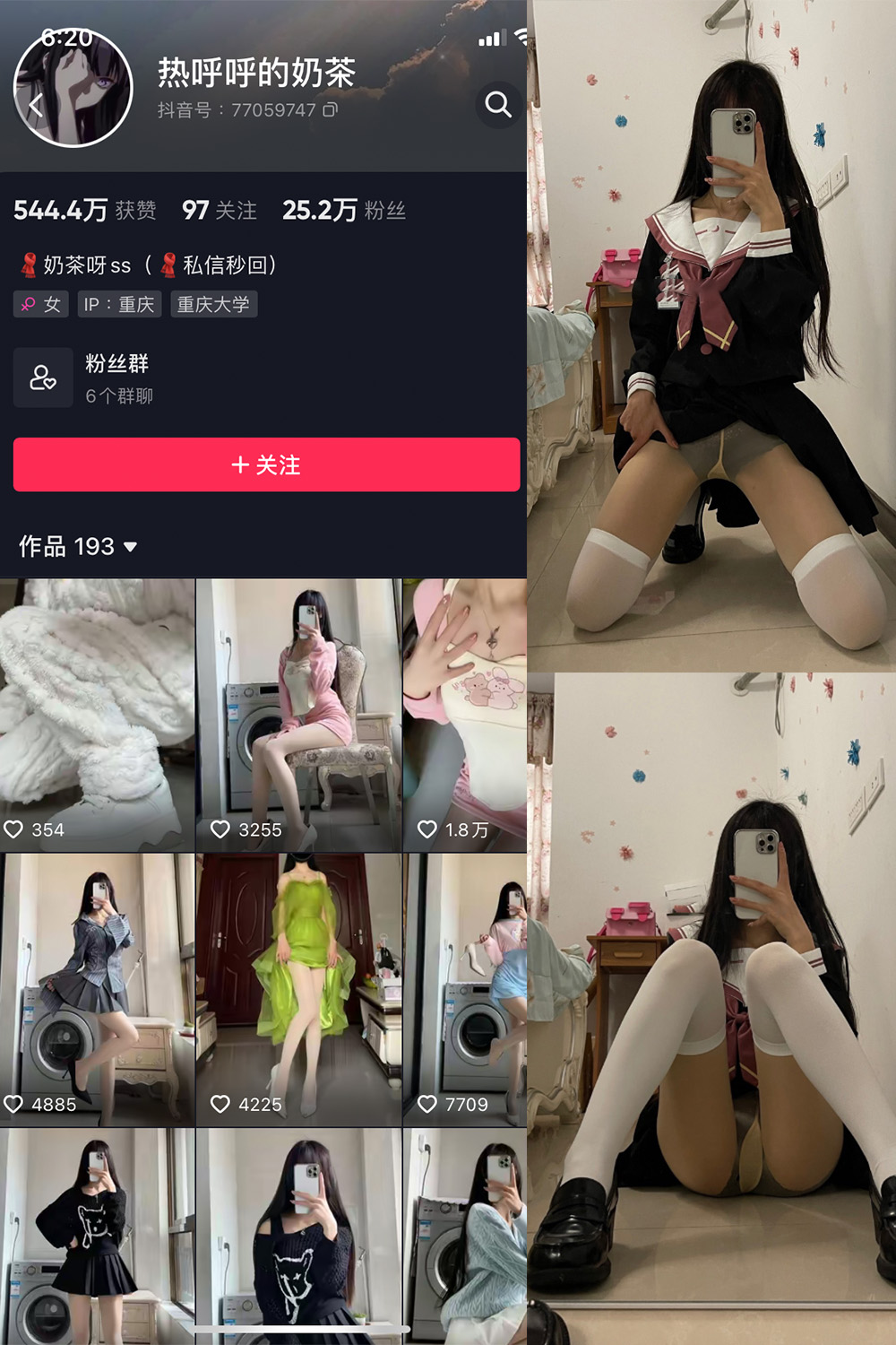 抖音 热乎乎的奶茶 微密圈  NO.007期 【12P】