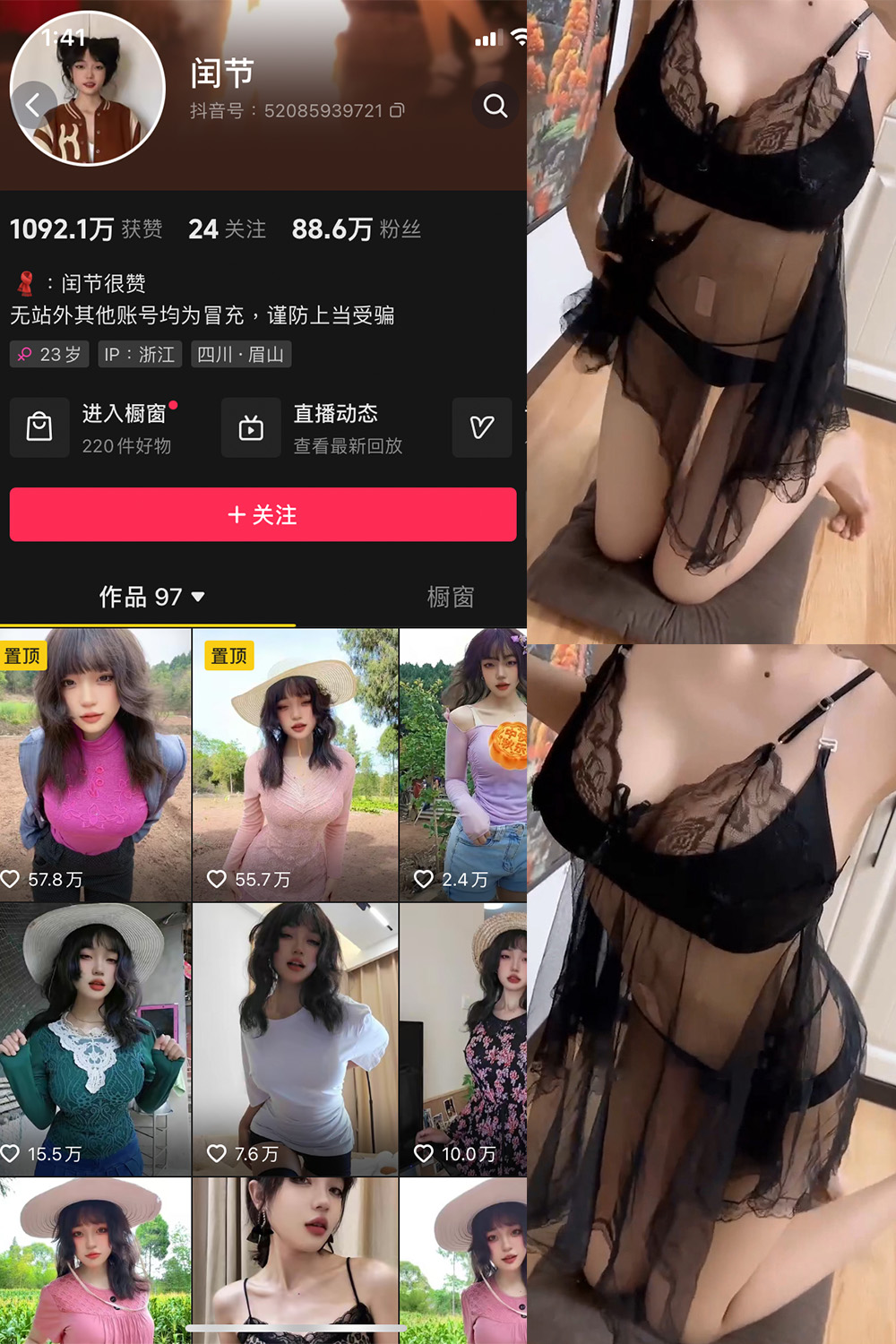 抖音 闰节 微密圈  NO.004期 【8V 】最新至：20