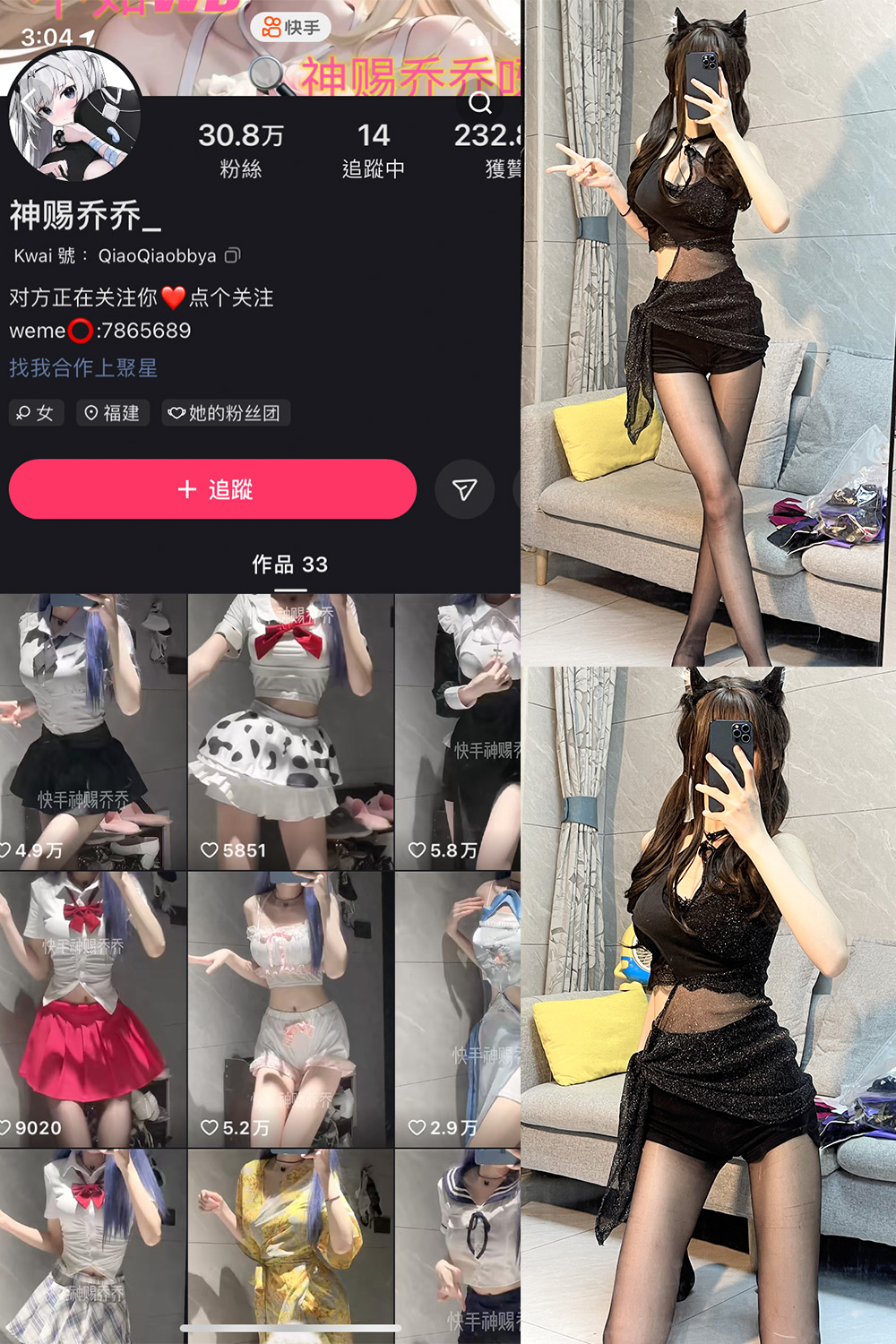 快手 神赐乔乔 微密圈  NO.006期 【7P】最新至：2