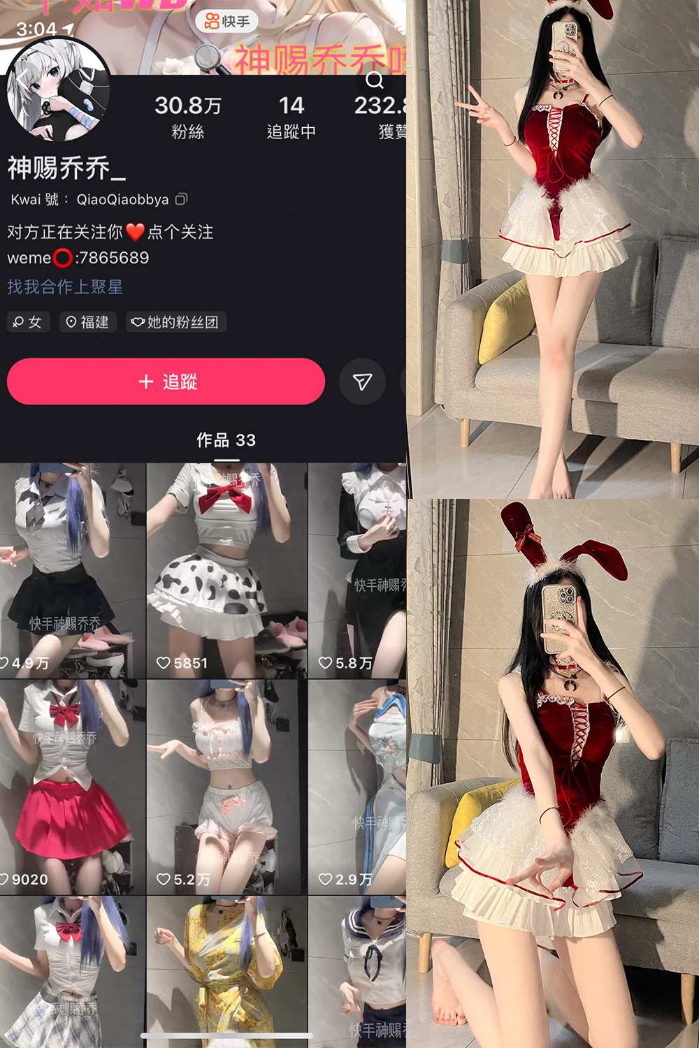 快手 神赐乔乔 微密圈  NO.005期 【26P】最新至：