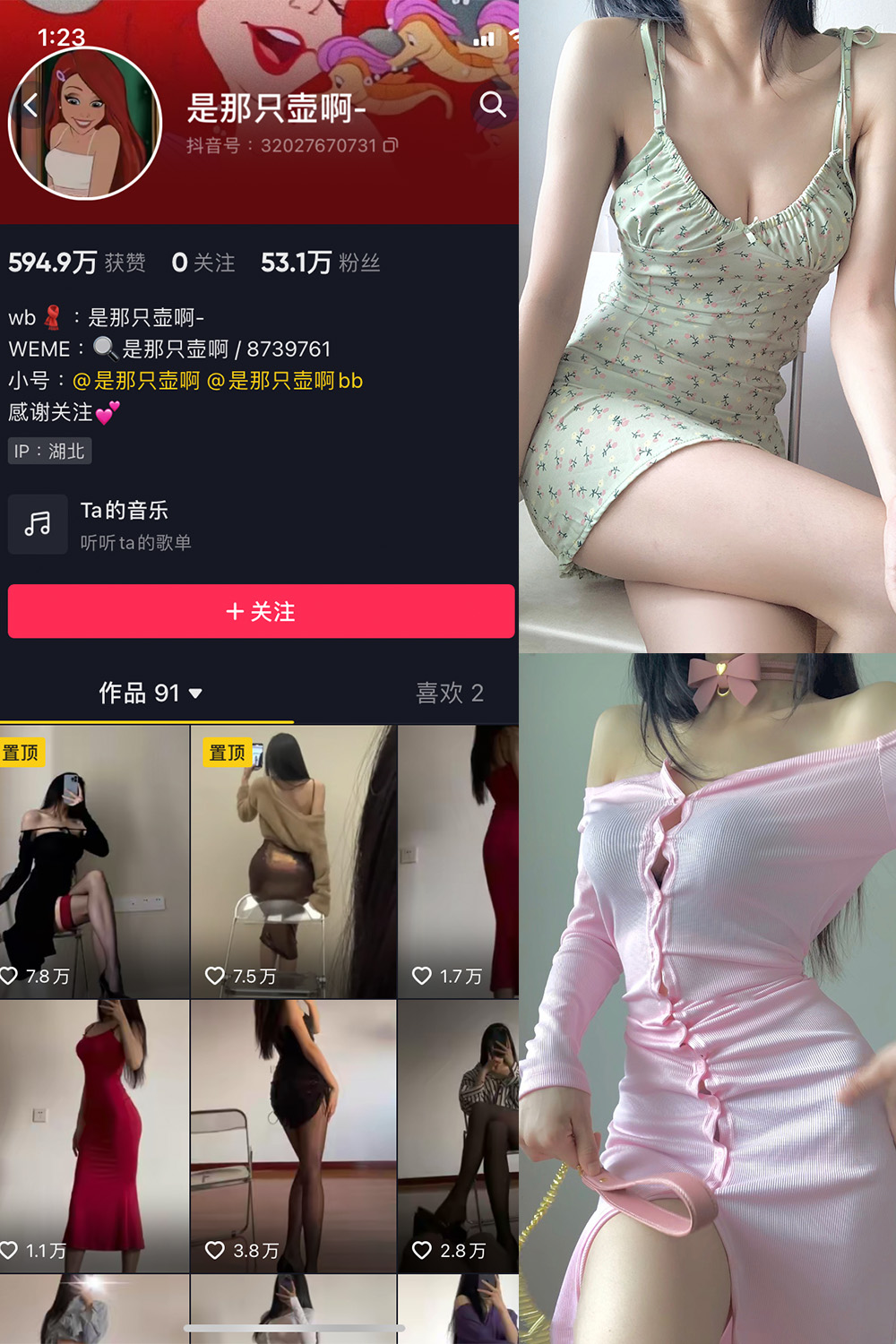 抖音 是那只壶啊 微密圈  NO.001期 【53P1V】