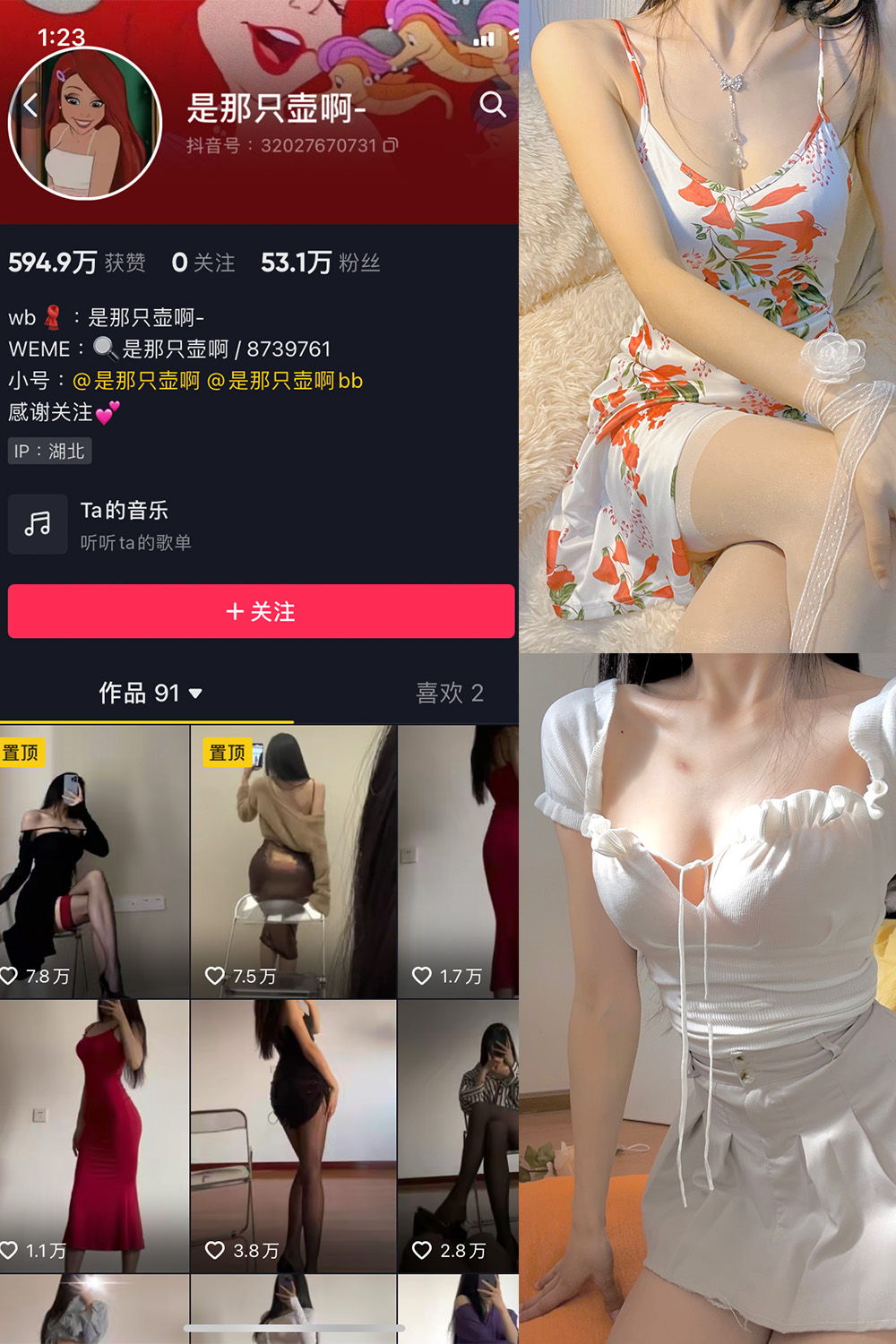 抖音 是那只壶啊 微密圈  NO.003期 【78P1V】