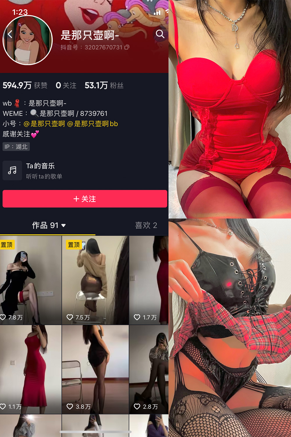 抖音 是那只壶啊 微密圈  NO.009期 【119P10V