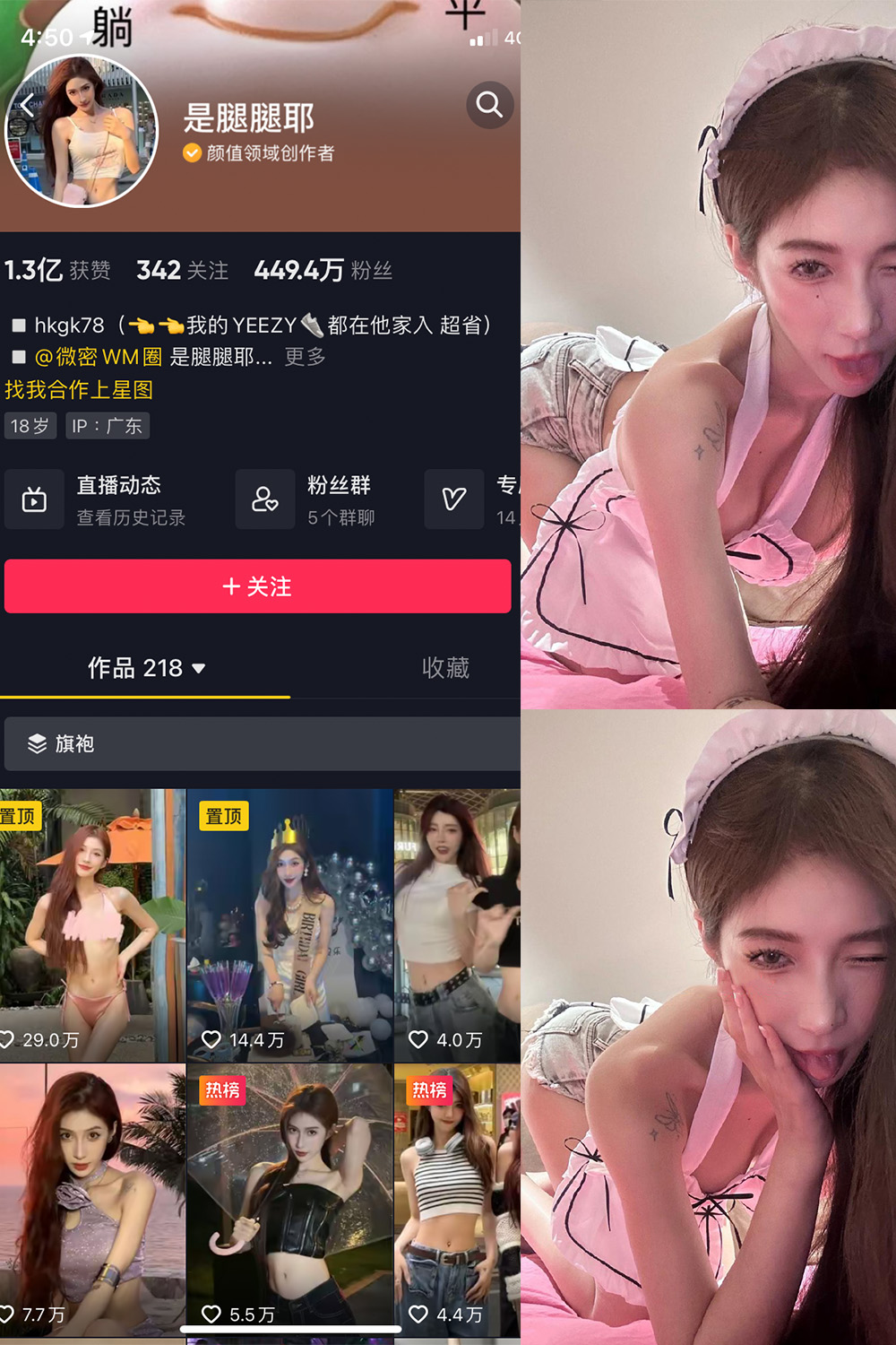 抖音 是腿腿耶 微密圈  NO.016期 【5P】最新至：2