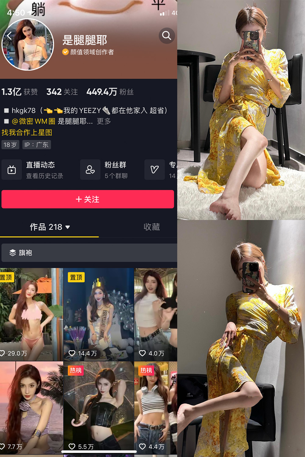 抖音 是腿腿耶 微密圈  NO.026期 【6P】最新至：2