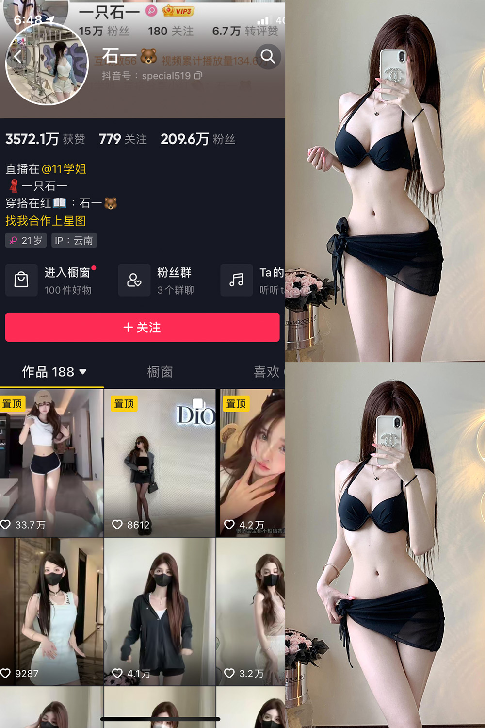 抖音 石一 微密圈  NO.010期 【7P】最新至：202