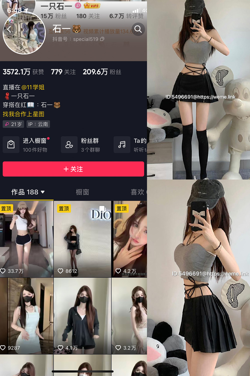 抖音 石一 微密圈  NO.011期 【12P】最新至：20