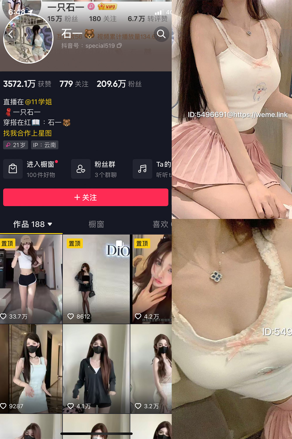 抖音 石一 微密圈  NO.012期 【5P】最新至：202