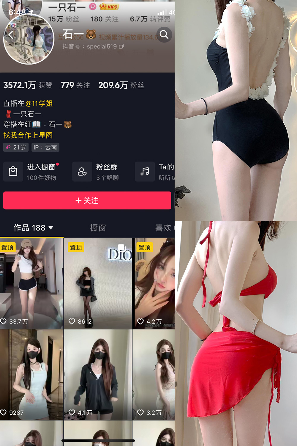 抖音 石一 微密圈  NO.013期 【4P】最新至：202