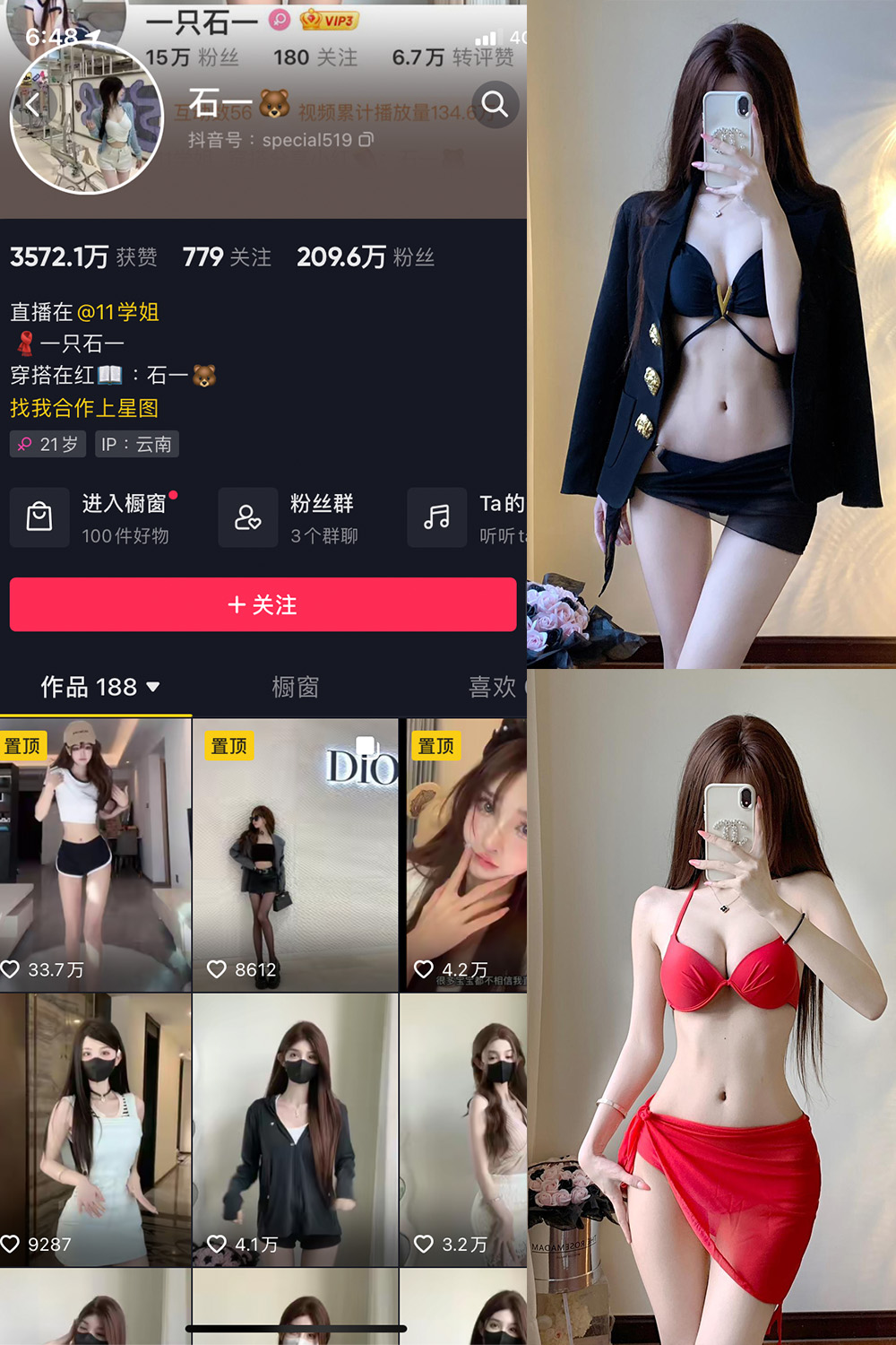 抖音 石一 微密圈  NO.014期 【7P】最新至：202