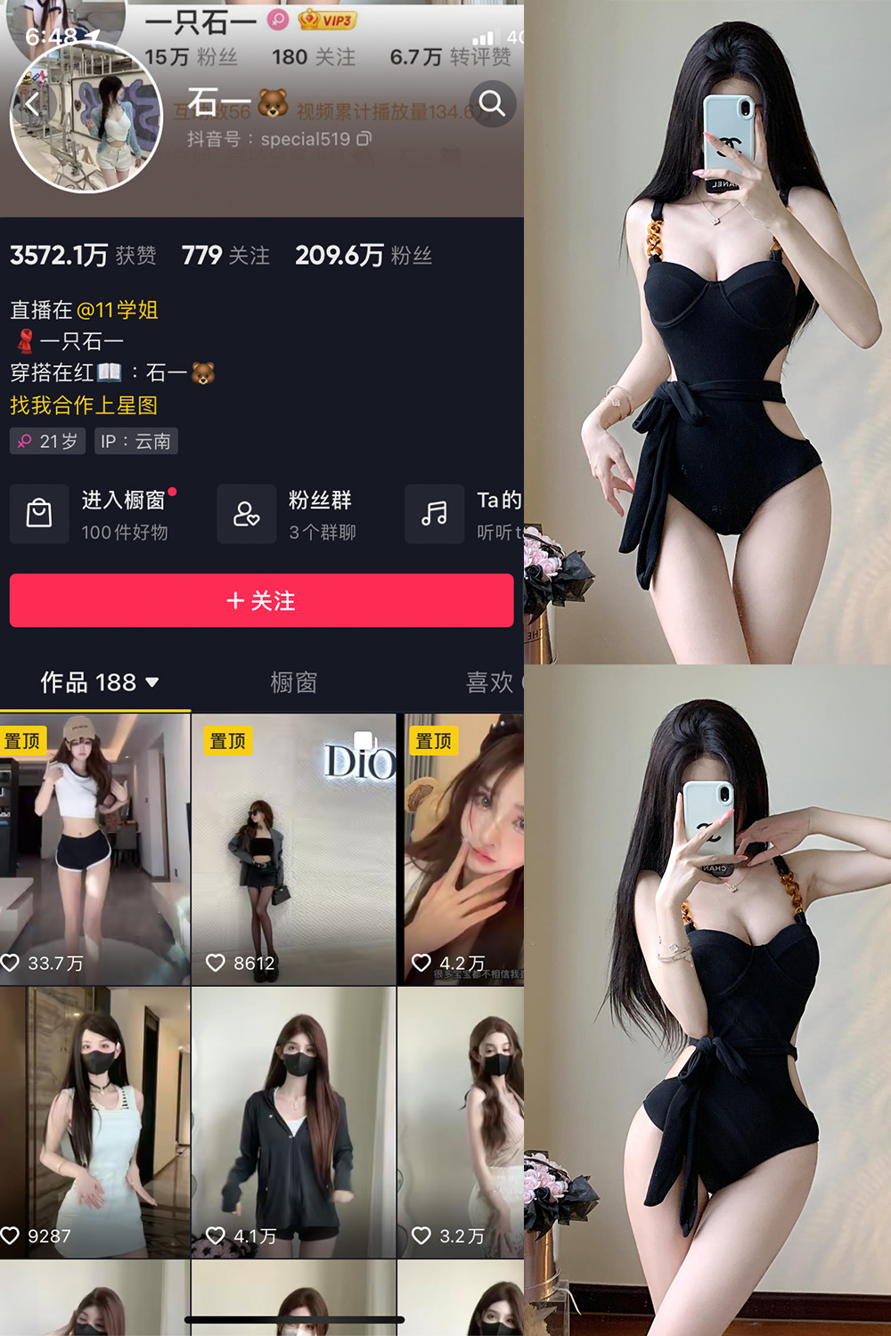 抖音 石一 微密圈  NO.015期 【7P】最新至：202