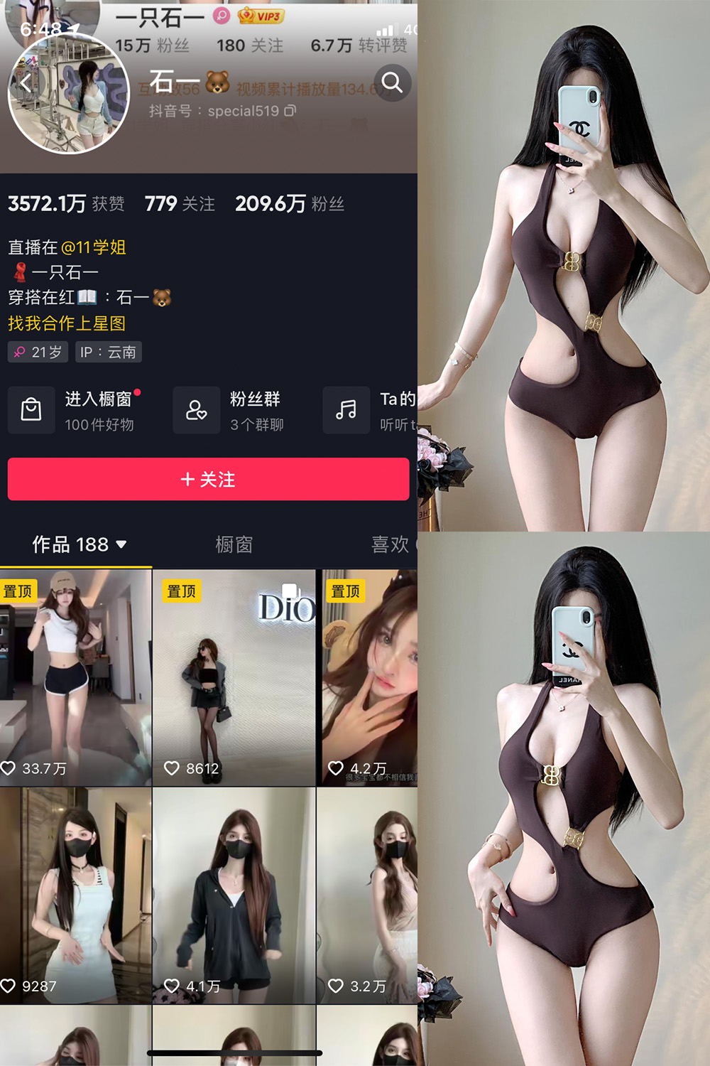 抖音 石一 微密圈  NO.016期 【7P】最新至：202