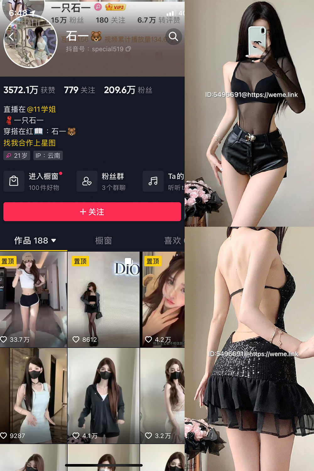 抖音 石一 微密圈  NO.018期 【19P】最新至：20