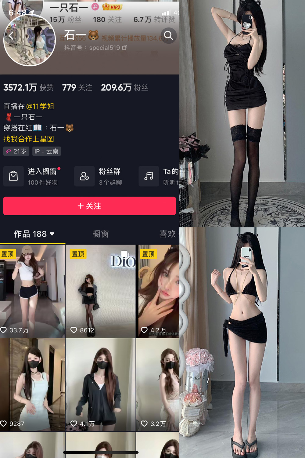 抖音 石一 微密圈  NO.002期 【27P】