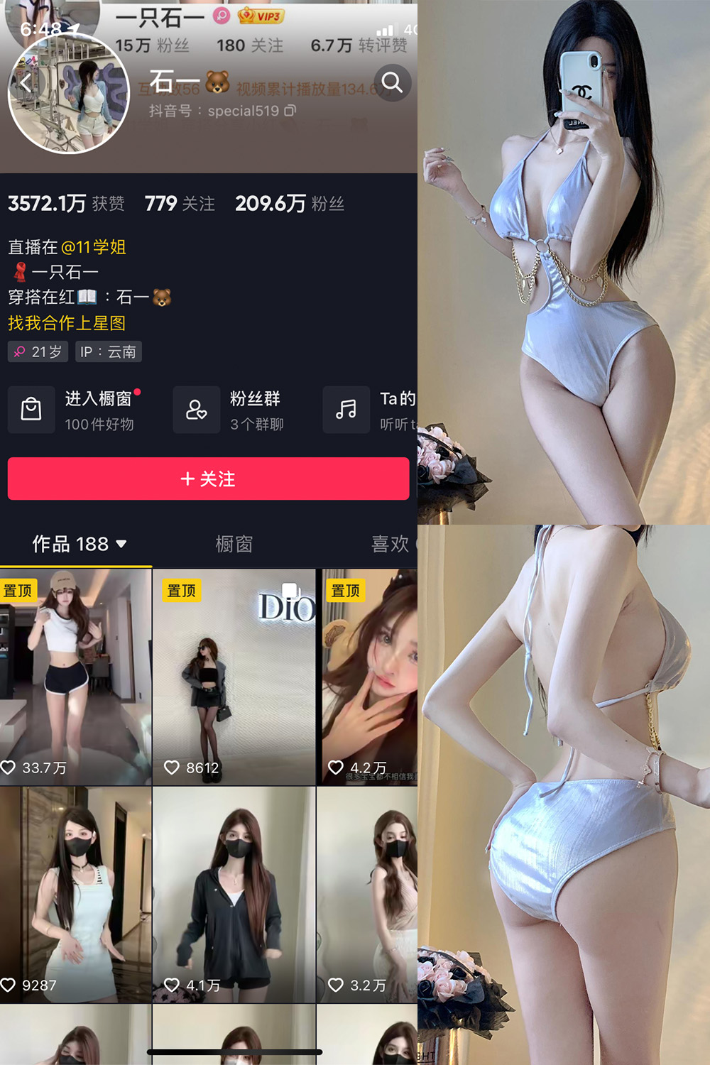 抖音 石一 微密圈  NO.020期 【12P】最新至：20