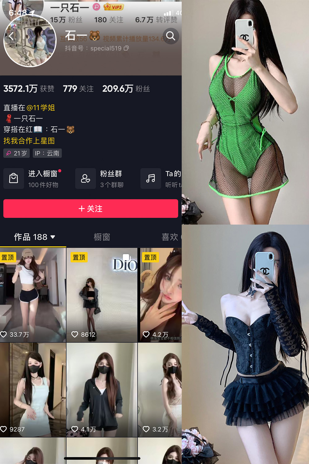 抖音 石一 微密圈  NO.021期 【8P】最新至：202