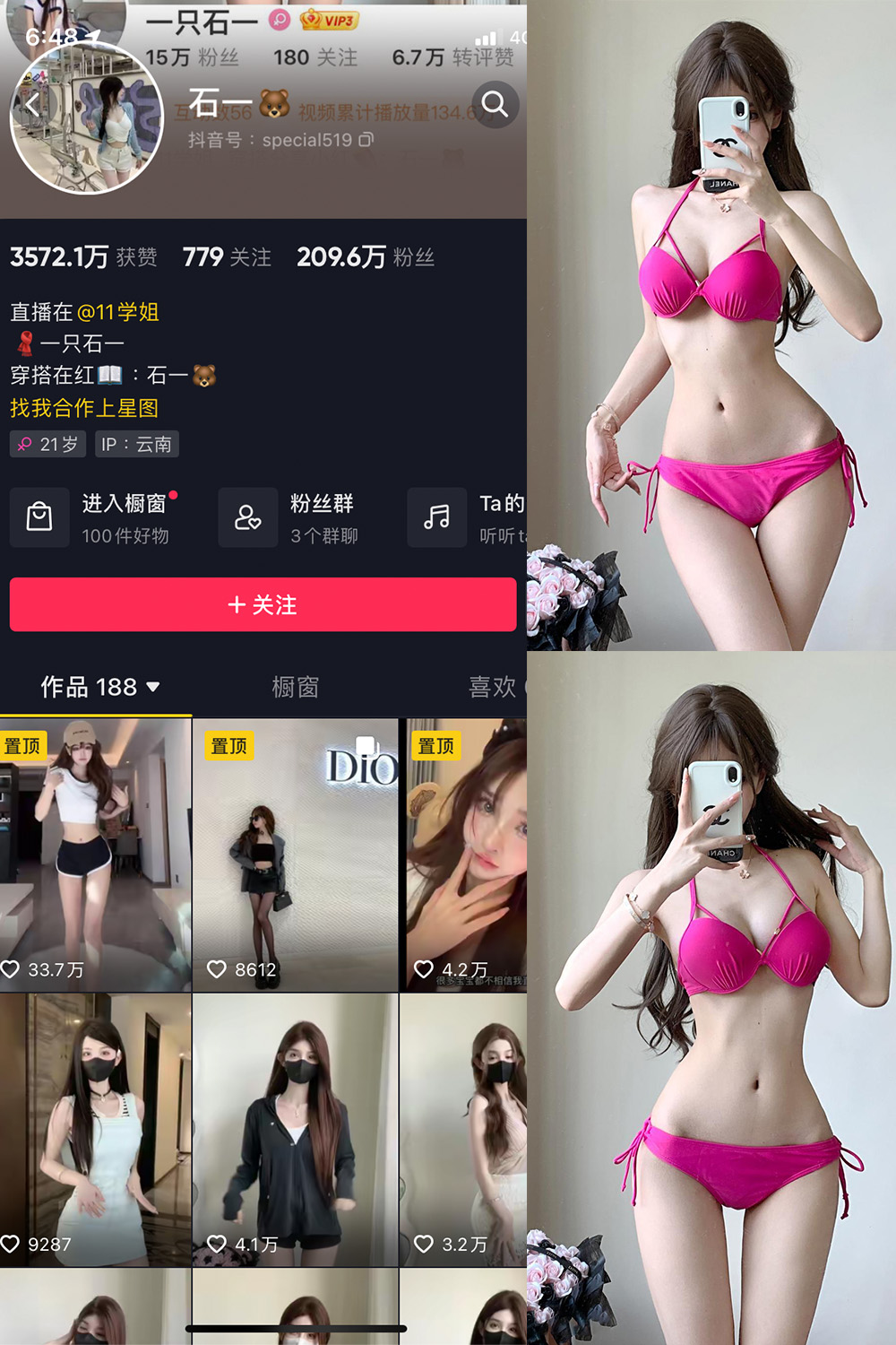 抖音 石一 微密圈  NO.022期 【11P】最新至：20