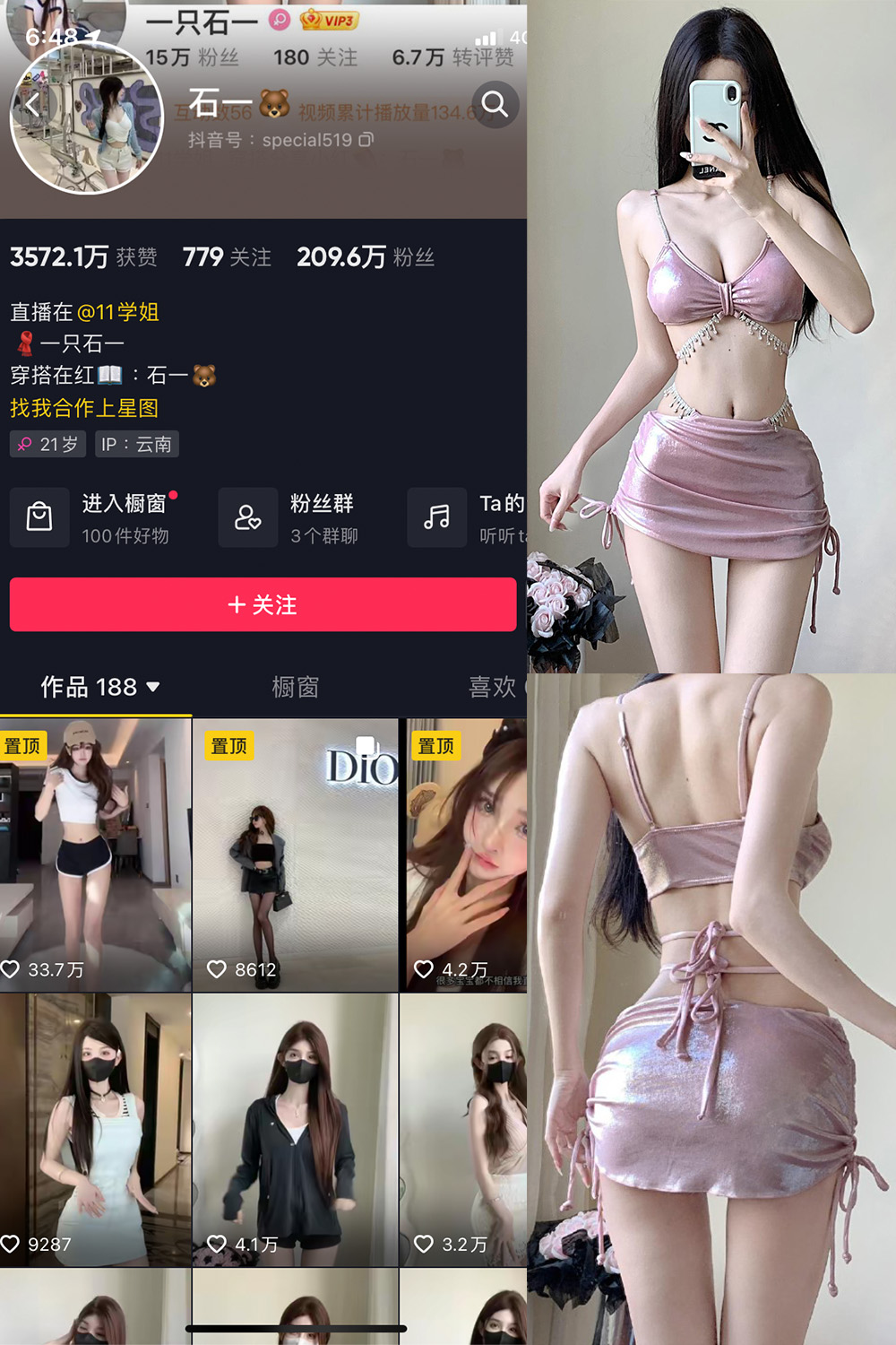 抖音 石一 微密圈  NO.024期 【18P】最新至：20