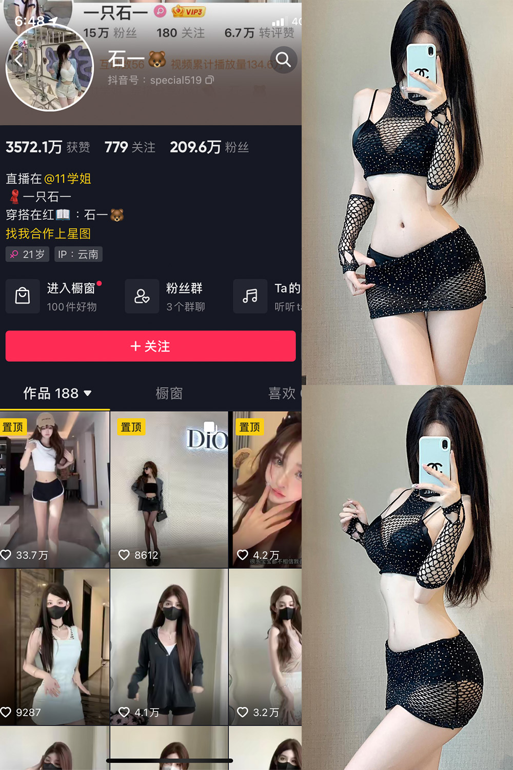 抖音 石一 微密圈  NO.025期 【12P】最新至：20