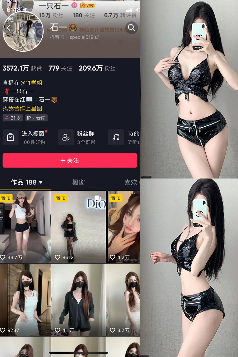 抖音 石一 微密圈  NO.026期 【16P】最新至：20