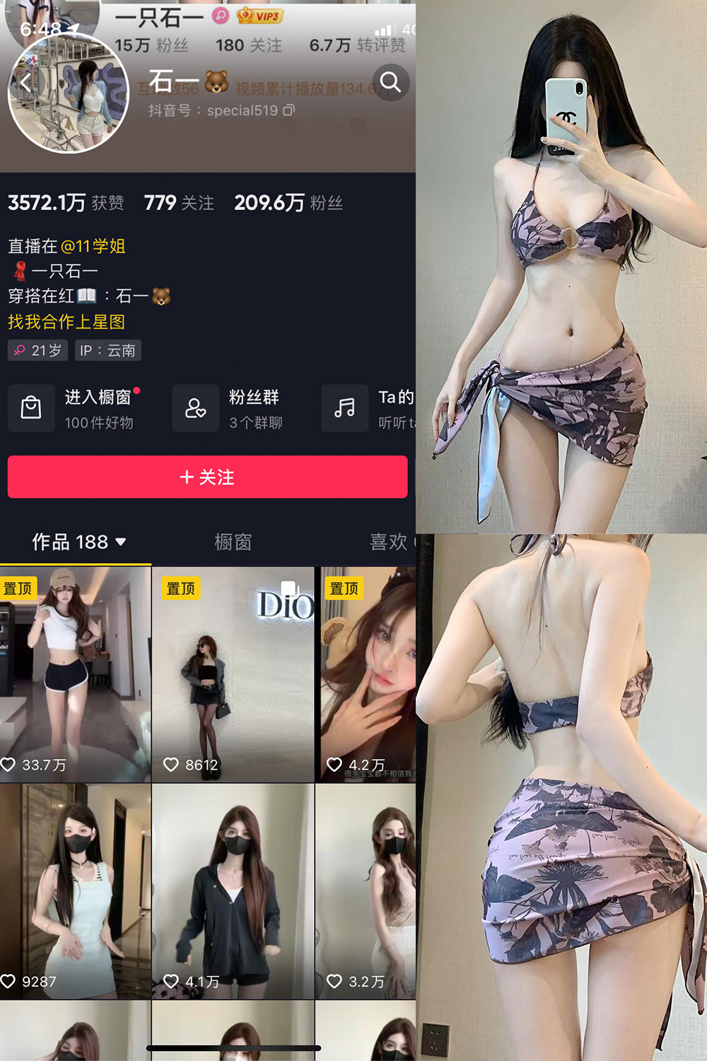 抖音 石一 微密圈  NO.027期 【20P】最新至：20