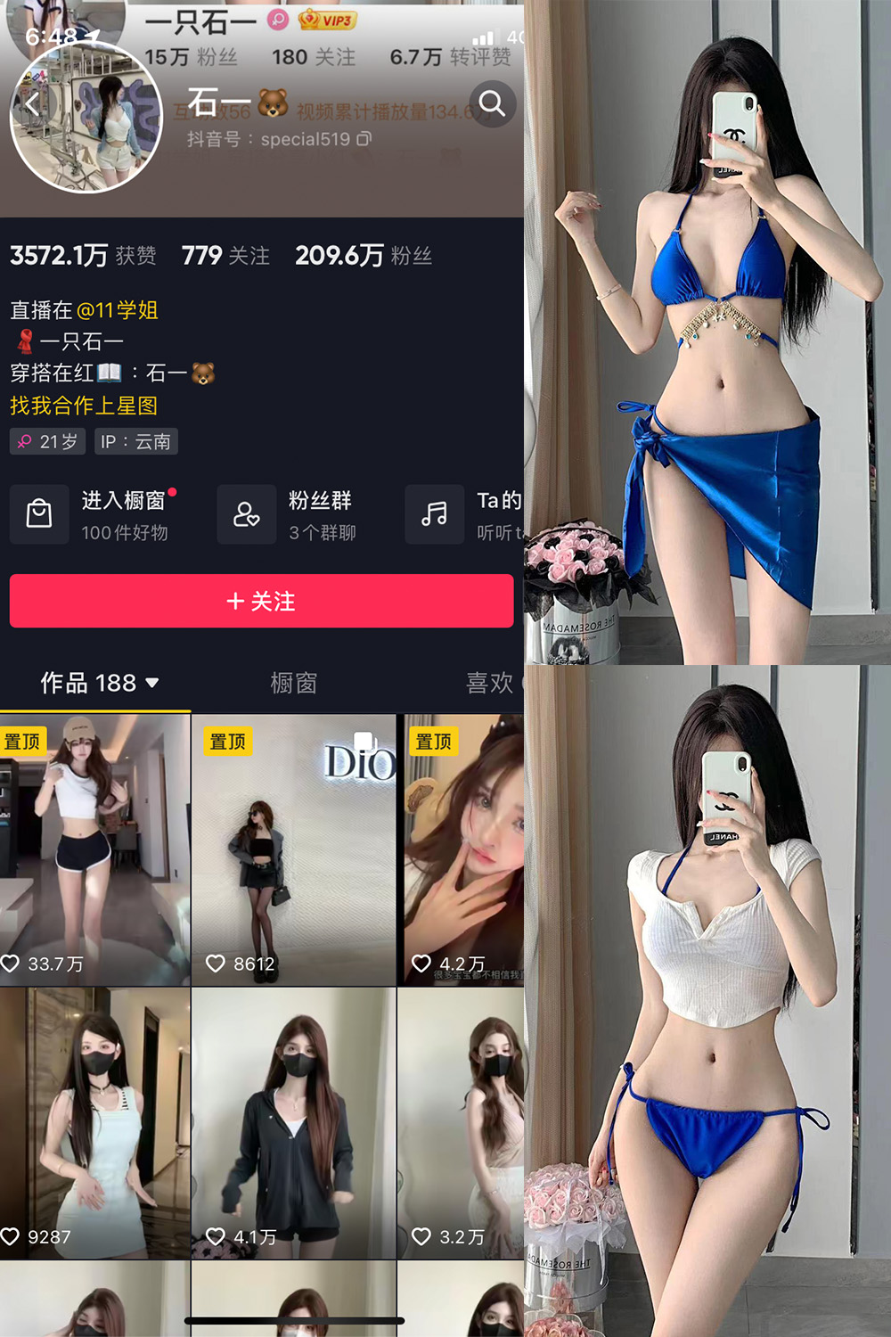 抖音 石一 微密圈  NO.003期 【17P】最新至：20