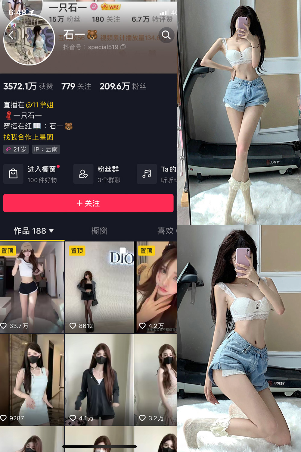 抖音 石一 微密圈  NO.004期 【4P】最新至：202