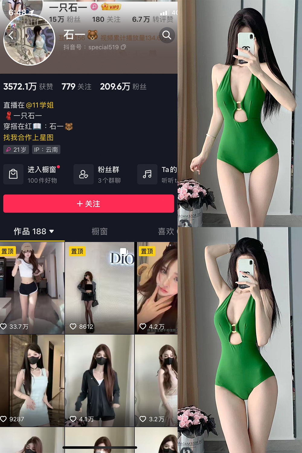 抖音 石一 微密圈  NO.006期 【9P】最新至：202