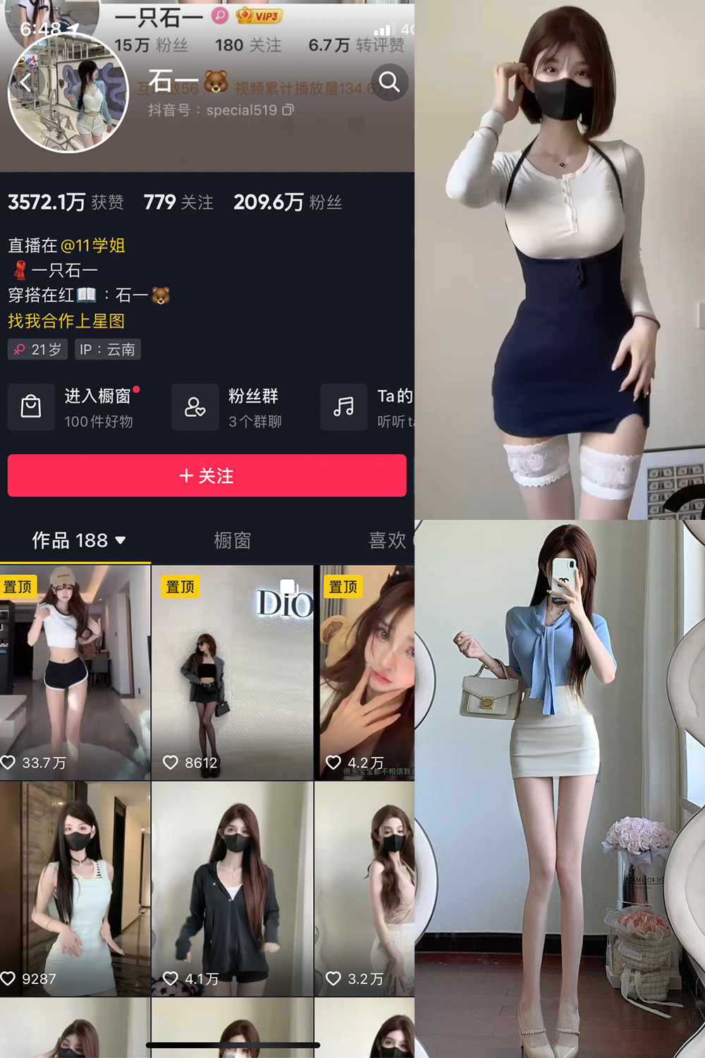 抖音 石一 微密圈  NO.008期 【6P1V】最新至：2