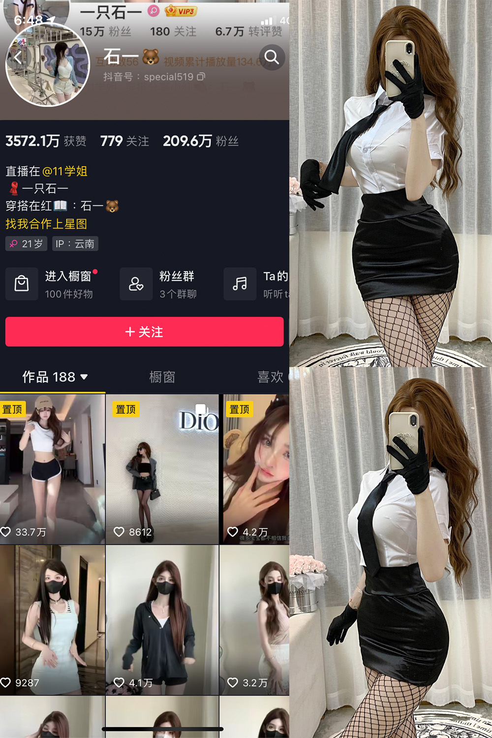 抖音 石一 微密圈  NO.009期 【6P】最新至：202