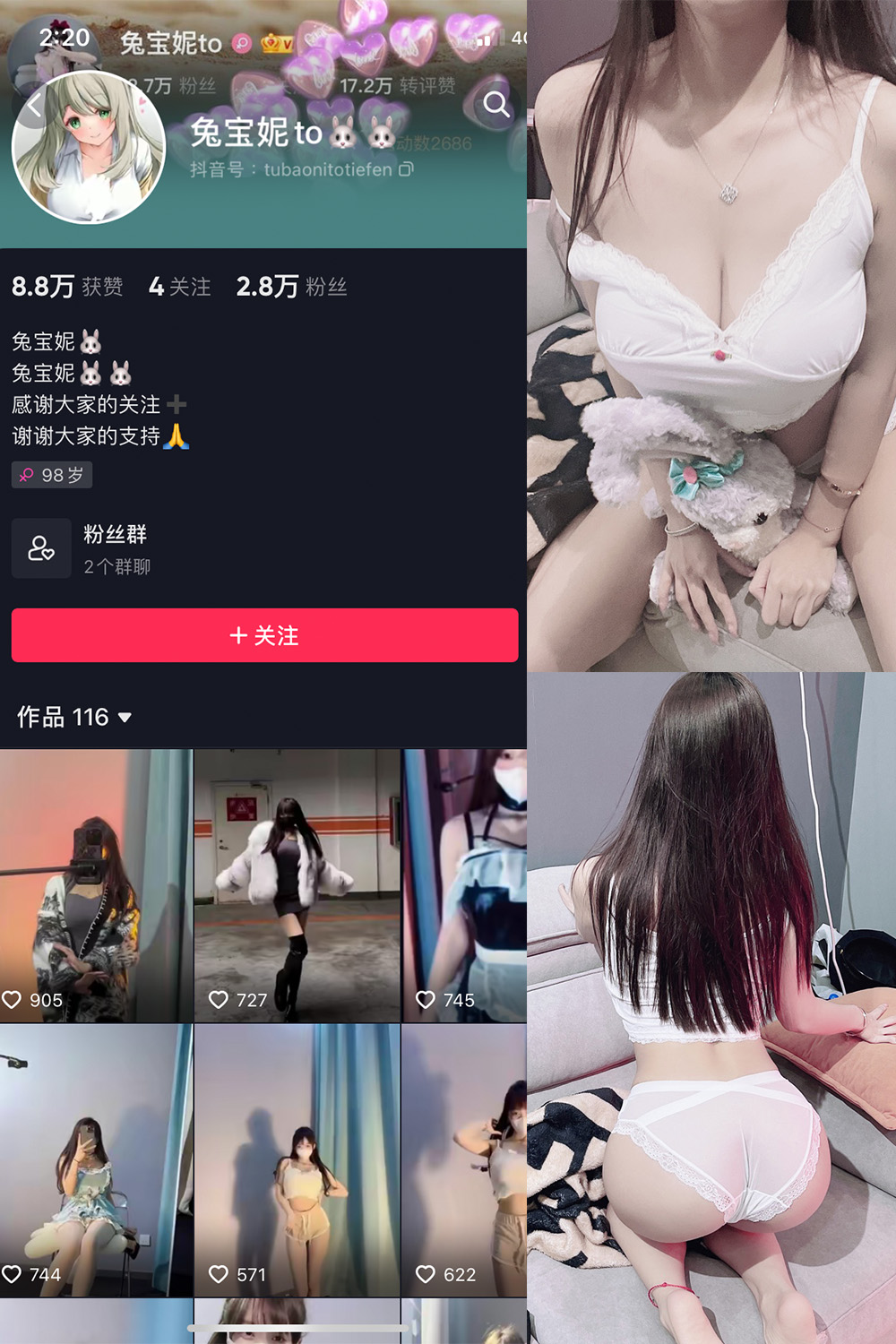 抖音 兔宝妮to 微密圈  NO.011期 【36P2V】