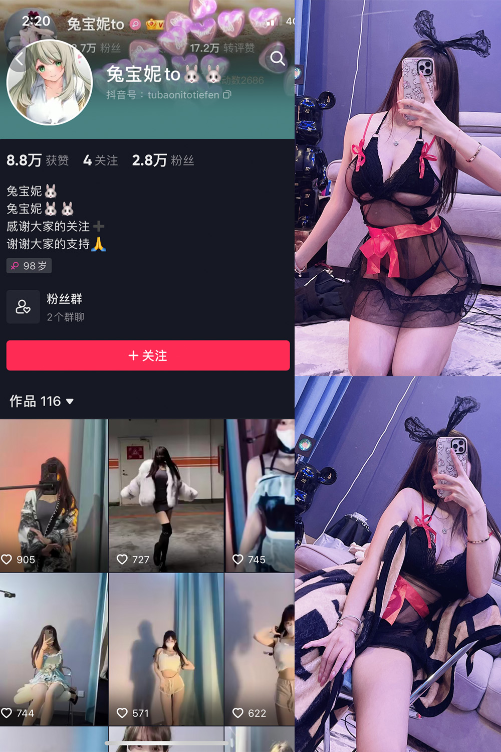 抖音 兔宝妮to 微密圈  NO.012期 【40P2V】