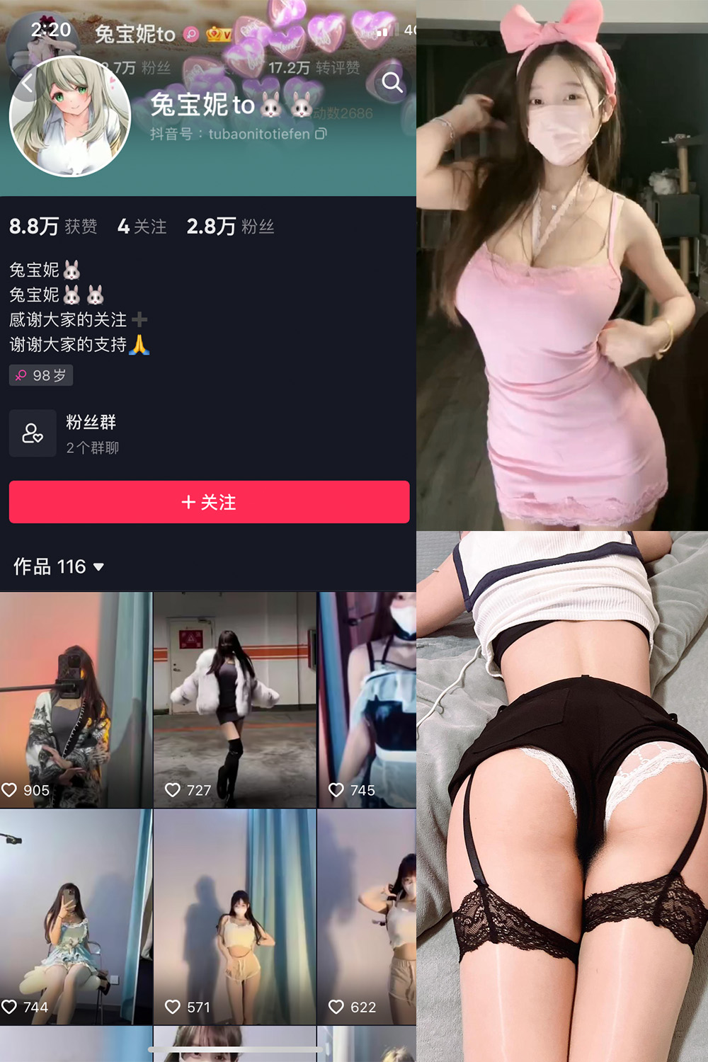 抖音 兔宝妮to 微密圈  NO.041期 【11P4V】最