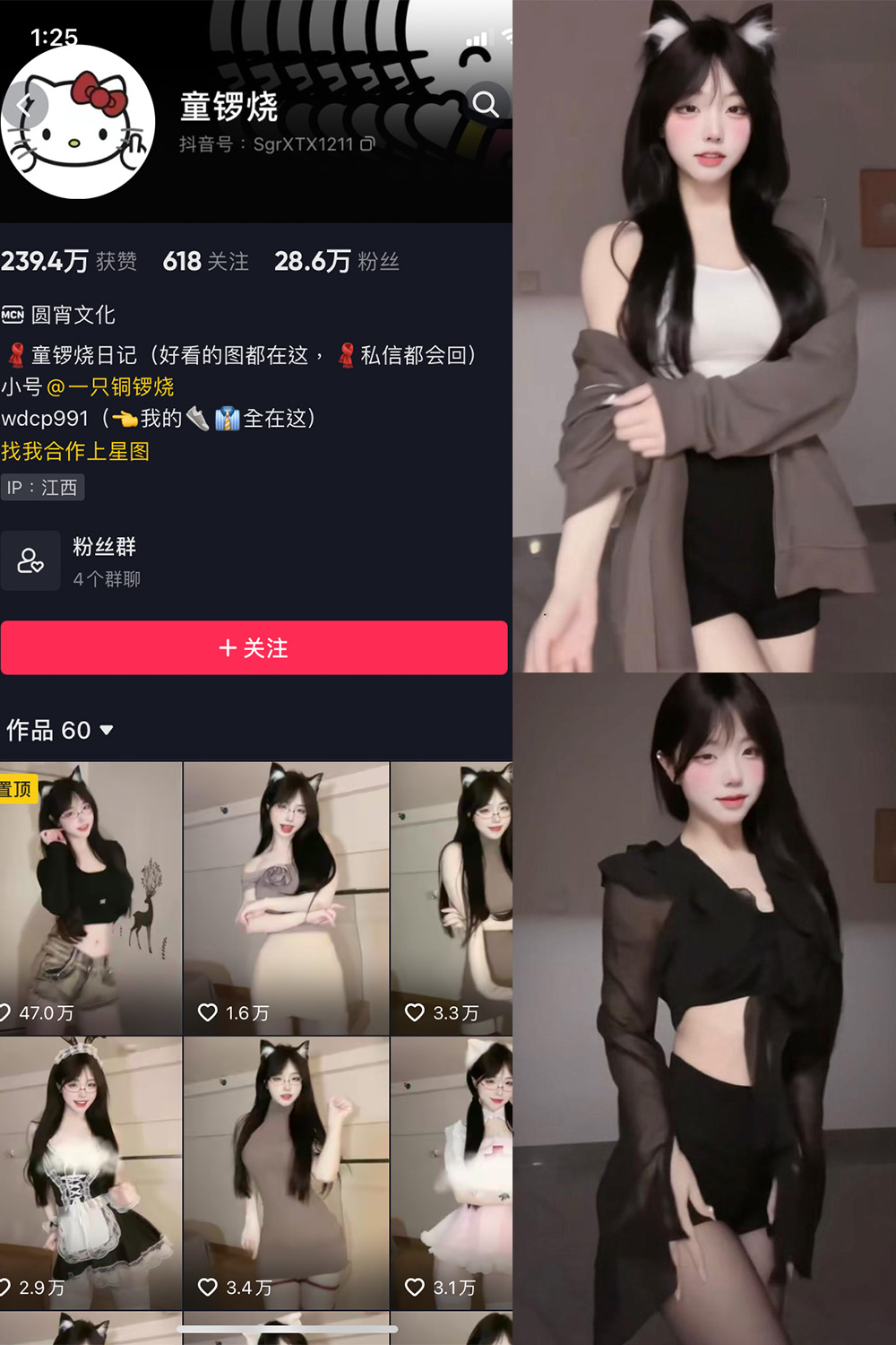 抖音 童锣烧 微密圈  NO.010期 【11P】最新至：2