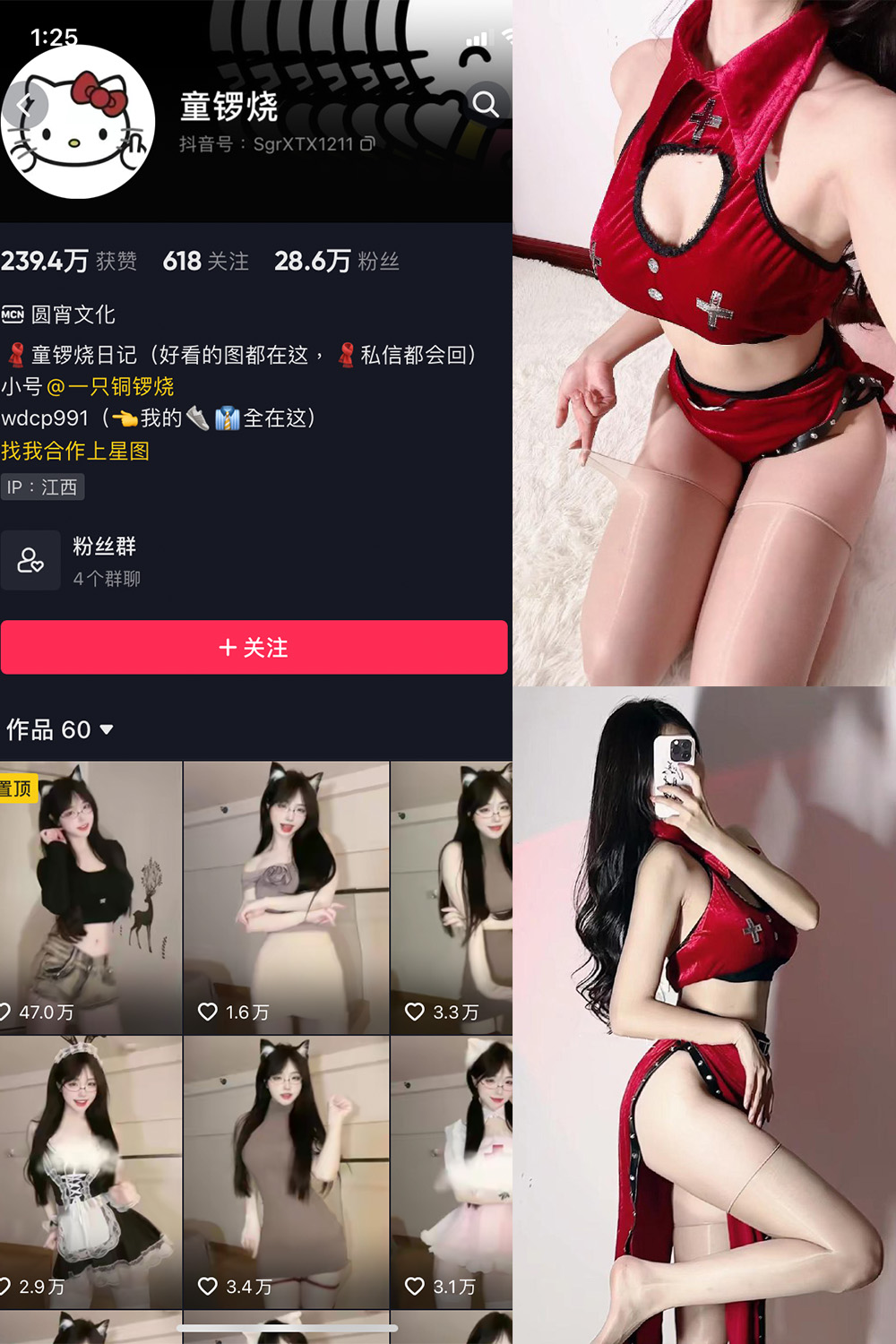 抖音 童锣烧 微密圈  NO.003期 【17P7V】