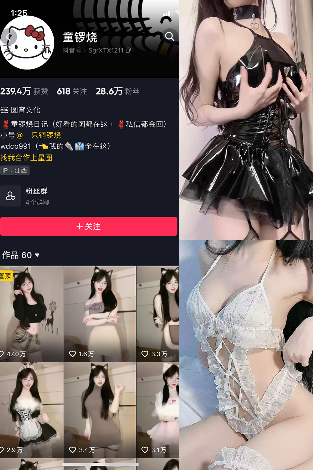 抖音 童锣烧 微密圈  NO.004期 【20P5V】