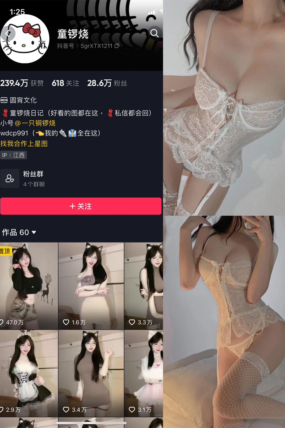 抖音 童锣烧 微密圈  NO.009期 【13P】最新至：2