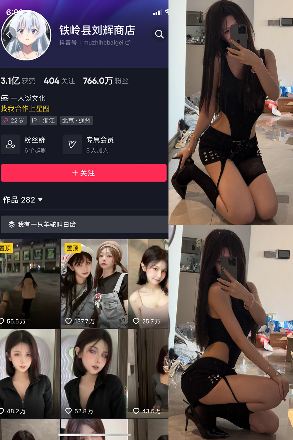 抖音 铁岭县刘辉商店 微密圈  NO.005期 【8P】最新